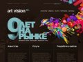 Разработка сайтов, создание изготовление сайтов Москва, веб дизайн, фирменный стиль - ArtVision