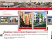 Недвижимость в Подмосковье | Продажа недвижимости в ближнем Подмосковье