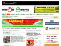 Живой Ангарск | LiveAngarsk.ru | Ангарский городской информационно-развлекательный портал
