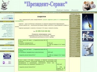 Сиделки больному (услуги сиделки, Москва) - сиделка на дому и в больнице по вызову