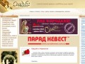 Свадьба в Мариуполе - azovsvadba.com.ua