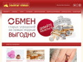 «Золотые купола»: сеть ювелирных салонов в Южно-Сахалинске
