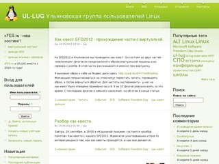 UL-LUG | Ульяновская группа пользователей Linux