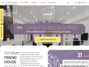 FriendHouse - Стильный хостел в самом центре Москвы