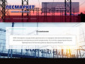 Лесмаркет - сетевая компания в Архангельске