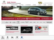 Citroen Киев, автосалон Ситроен Украина — официальный диллер Citroen | ВиДи Элеганс, Киев