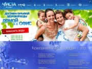 Доставка питьевой воды (Херсон, Николаев, Дарьевка, Чернобаевка