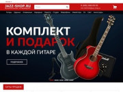 Магазин музыкальных инструментов в Москве JAZZ-SHOP.RU
