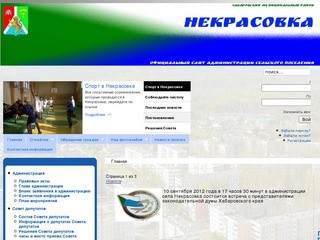 Официальный сайт администрации сельского поселения 