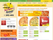 ТУТ ПИЦЦА | Бесплатная доставка пиццы в Твери