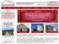 Строительство домов на Черном море в пригородах Анапы
