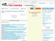 Доска бесплатных объявлений по Челябинской области