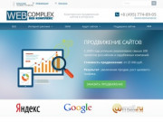 Продвижение  сайтов , раскрутка сайта в Москве - Веб Комплекс