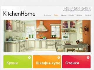 Белорусские кухни в Москве, мебель белоруссии для кухни, корпусная мебель в Москве