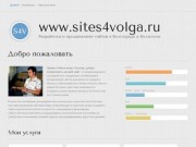 Добро пожаловать! | Разработка и продвижение сайтов в Волгограде и Волжском