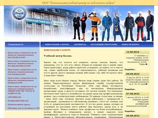 Автошколы Казань. Обучение рабочих Казань. Учебный центр Казань