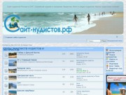 Сайт знакомств нудистов. Карты нудистских пляжей России и Крыма