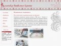 Машинная вышивка, вышивка логотипов - Коломенская вышивальная компания