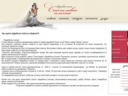 Вы ищете  свадебное платье в Казани???