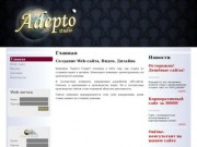 Web-сайт, Видео, Дизайн. Adepto Studio. Создание сайта, разработка видеоролика