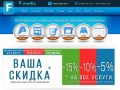 Рекламное агентство - «F media» - Ульяновск | (8422) 76-19-77