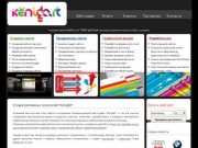 KenigArt - создание и раскрутка сайтов, фирменный стиль и полиграфия - веб студия Калининграда
