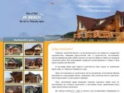 База отдыха JK Beach - VIP-отдых для всей семьи!