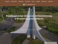 Экскурсии по Калининграду и Калининградской области | Terra Incognita