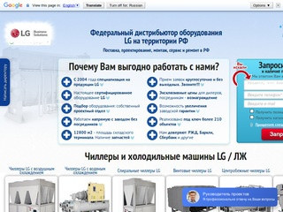 LG официальный сайт, купить чиллер LG по низким ценам в Москве
