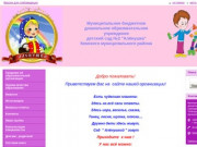 Муниципальное бюджетное дошкольное образовательное учреждение детский сад №2 "Алёнушка" Кемского