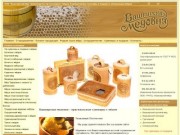 РНПЦ Башкирский Мёд - vip сувениры и подарки с мёдом.