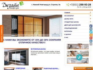 Шкафы-купе Нижний Новгород