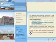 Челябинское шахтостроительное предприятие - промышленное строительство