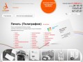 Реклама в Витебске: печать, полиграфия, наружная реклама ООО «Ювалан» «А5»
