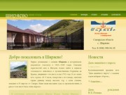 Мини-отель "Ширяево" | Номера | Гостиница | Жить в деревне с комфортом!
