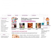 Тульский сайт для родителей