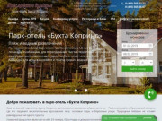 Парк-отель Бухта Коприно Рыбинск  - официальный сайт бронирования