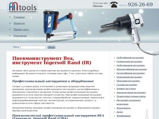 Главная |  Пневмоинструмент, инструмент BeA, Ingersoll Rand, упаковочный инструмент
