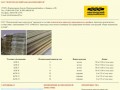 «Новгородский завод композитов» - производство и поставка композитной арматуры