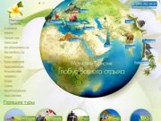 Магнолия - Туристик — туристическая компания, Екатеринбург