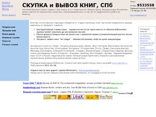 Lisicin.ru - каталог ссылок