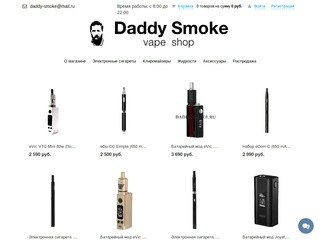 Каталог Электронные сигареты  от магазина Daddysmoke Санкт-Петербург