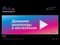 Инфрасаунд.рф ~ Домашние кинотеатры и инсталляция, интернет-магазин в городе Чебоксары