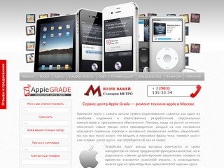 Сервисный центр Apple. Ремонт apple в Москве