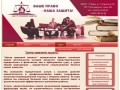 Юридические услуги в Рязани - "Центр Правовой Защиты"
