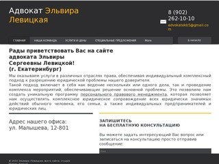 Юридические услуги (Россия, Свердловская область, Екатеринбург)