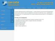 СанСити Уфа — Сантехническое оборудование