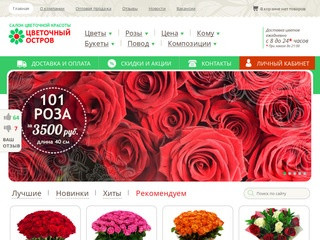 Если вы не знаете, где купить цветы в Москве, обращайтесь в наш цветочный салон, где круглосуточно ведется продажа любых цветов по самым доступным ценам. (Россия, Московская область, Москва)