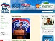   | Единая Россия Фракция в Государственном Совете Республики Коми