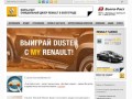 Волга-Раст - официальный дилер Renault Волгоград